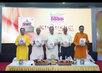 एकात्म समरस समाजामुळे होणार “राष्ट्रोत्थान” : दत्तात्रय होसबाळे