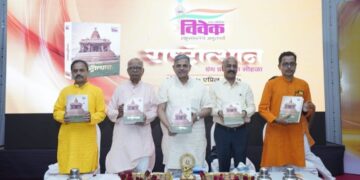 एकात्म समरस समाजामुळे होणार “राष्ट्रोत्थान” : दत्तात्रय होसबाळे