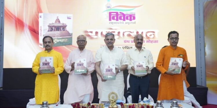 एकात्म समरस समाजामुळे होणार “राष्ट्रोत्थान” : दत्तात्रय होसबाळे