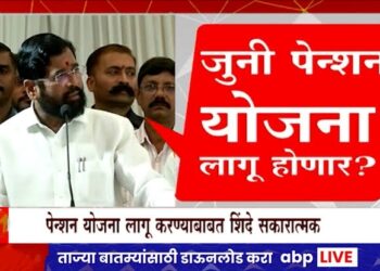 न्यायालयाच्या निकालानंतर शिक्षक व शिक्षकेतरांच्या जुन्या पेन्शनबाबत निर्णय घेऊ