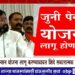 न्यायालयाच्या निकालानंतर शिक्षक व शिक्षकेतरांच्या जुन्या पेन्शनबाबत निर्णय घेऊ