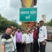 ठाण्यातील महामार्गाला मिळाले माजी मुख्यमंत्री वसंतराव नाईक नावाचे भव्य फलक