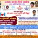 लहान मुलांच्या हृदयाच्या तपासणीसाठी ठाण्यात विशेष शिबिर