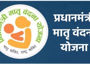 प्रधानमंत्री मातृवंदना योजनेची राज्यात यशस्वी वाटचाल
