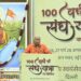 आंतरराष्ट्रीय व्यापार स्वेच्छेने व्हावा, दडपणाखाली नव्हे : सरसंघचालक
