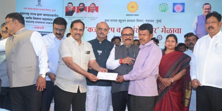 इतर मागास बहुजन कल्याण विभागातर्फे कर्जवाटप,स्वयंरोजगार मेळावा