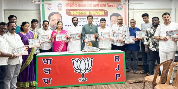 भाजपच्या नम्रता कोळी यांच्या कार्य अहवालाचे प्रकाशन