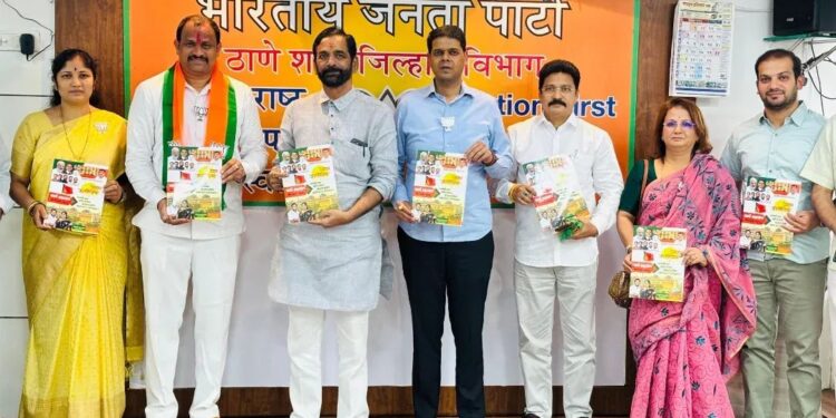 भाजपच्या कृष्णा पाटील, नंदा पाटील यांच्या कार्य अहवालाचे प्रकाशन 