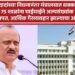 शासकीय दुखवटा असताना 75 शाळांना अल्पसंख्याक दर्जा